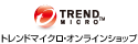 ウイルスバスター トレンドマイクロ・オンラインショップ