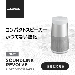bose_soundlink_revolve